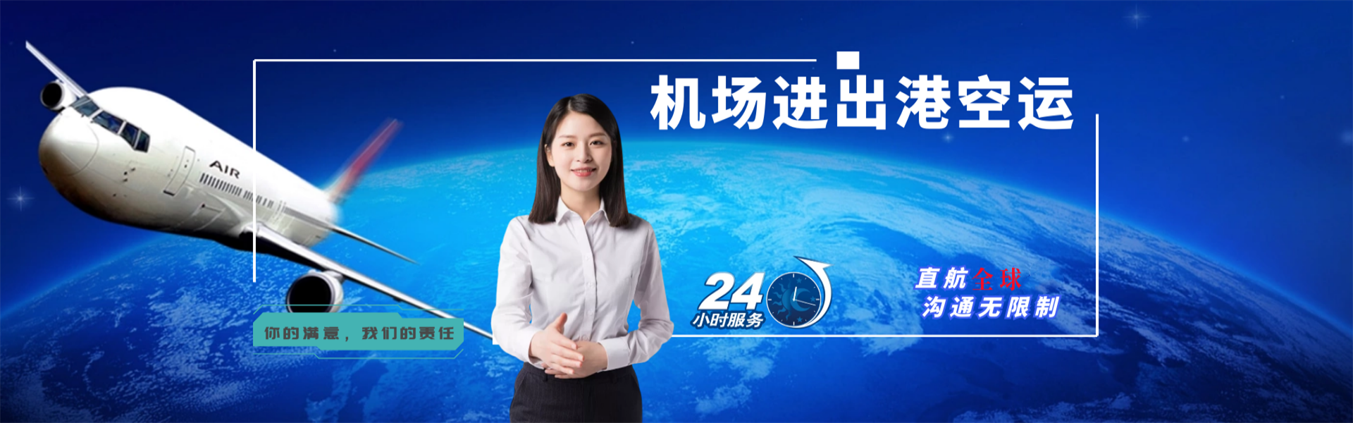 新华到加拿大物流公司-新华至加拿大物流专线-新华空运到加拿大-优时通物流有限公司
