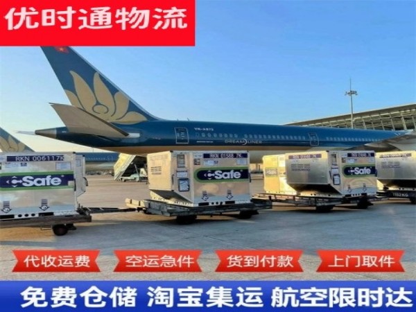 新华到加拿大空运加急专线